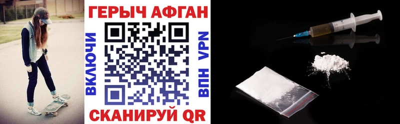 купить закладку  Ясный  маркетплейс клад  Героин афганец 
