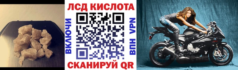 ЛСД экстази кислота Ясный