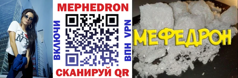 Мефедрон мука  Ясный 