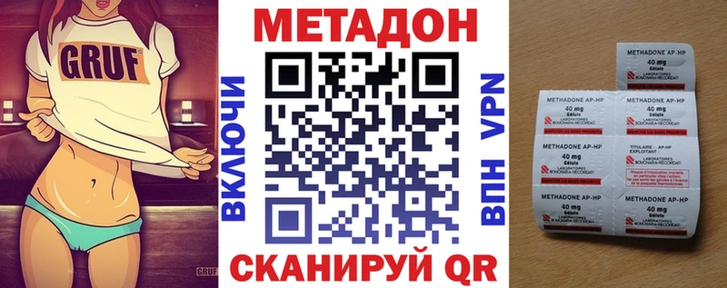закладки  Ясный  МЕТАДОН methadone 