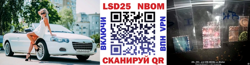 Марки 25I-NBOMe 1,5мг Ясный
